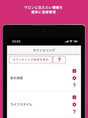 美歴 android App screenshot 0