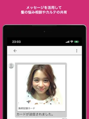 美歴 android App screenshot 1