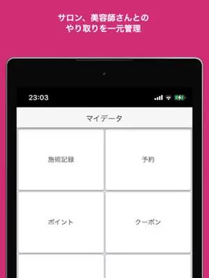 美歴 android App screenshot 2