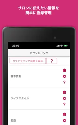 美歴 android App screenshot 3