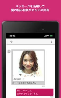 美歴 android App screenshot 4