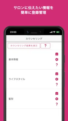 美歴 android App screenshot 6