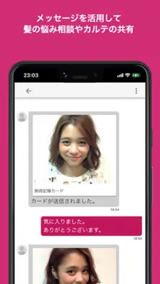 美歴 android App screenshot 7